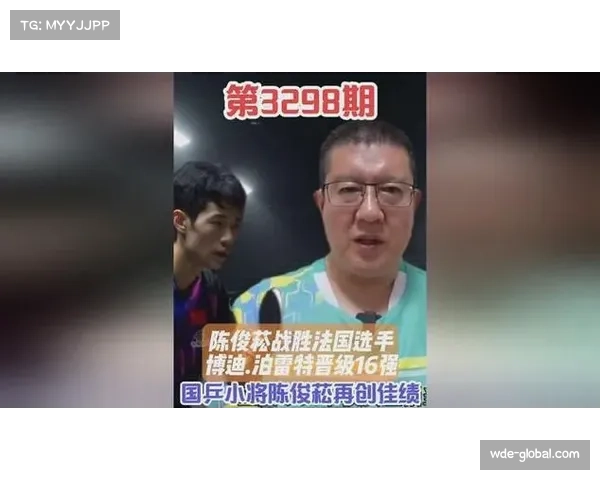 陈俊崧逆转泊雷特真相曝光 球迷揭秘王皓早已洞悉战局